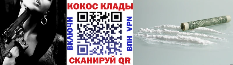 Cocaine 98% Сокол