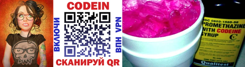 Кодеиновый сироп Lean Purple Drank  закладка  kraken вход  Сокол 