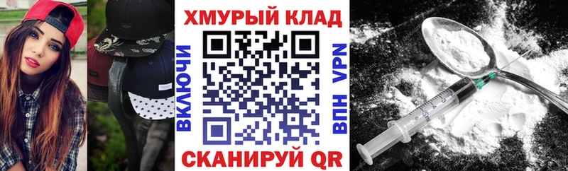 ГЕРОИН Heroin  купить наркотики цена  гидра ссылка  Сокол 