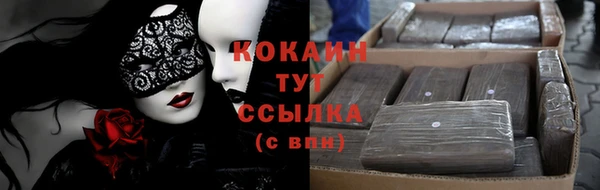 кокаин VHQ Новозыбков